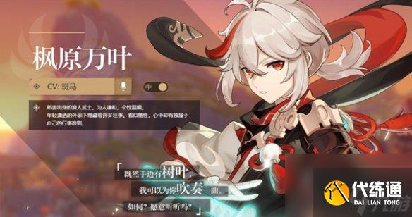 原神角色外号大全