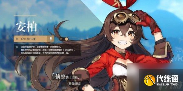 原神角色外号大全