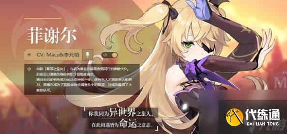 原神角色外号大全