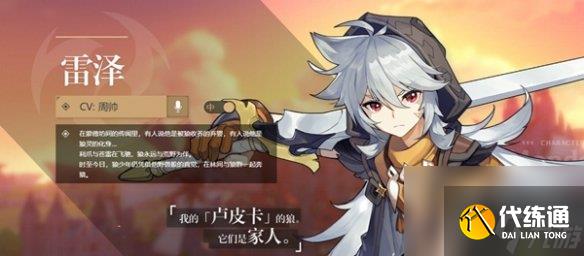 原神角色外号大全