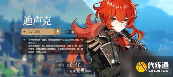 原神角色外号大全