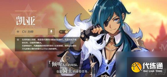 原神角色外号大全