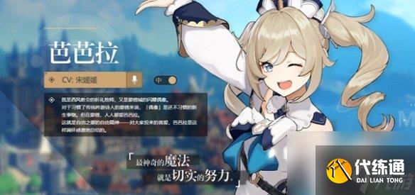 原神角色外号大全