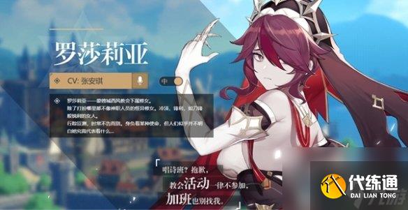 原神角色外号大全