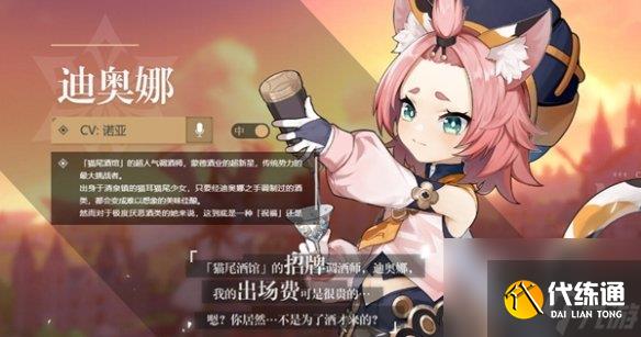 原神角色外号大全