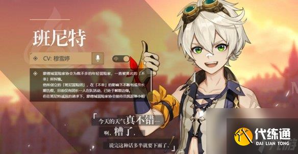 原神角色外号大全
