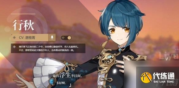 原神角色外号大全