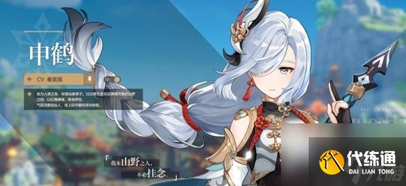 原神角色外号大全