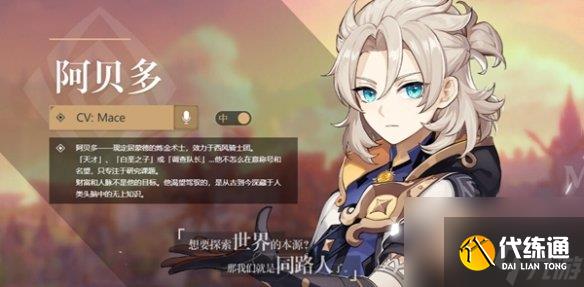 原神角色外号大全