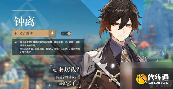 原神角色外号大全