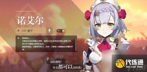 原神角色外号大全