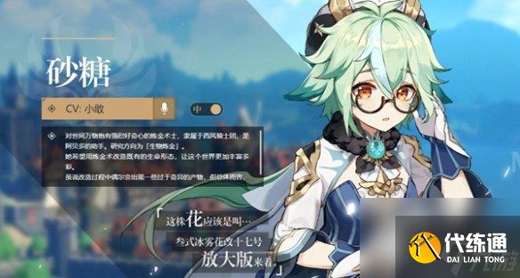 原神角色外号大全