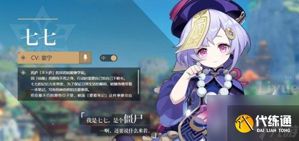 原神角色外号大全
