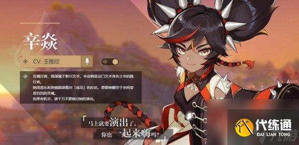 原神角色外号大全