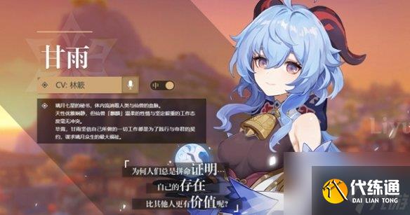 原神角色外号大全