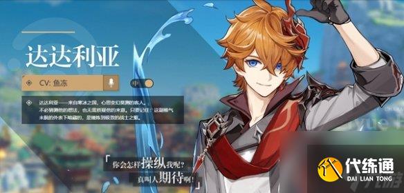 原神角色外号大全