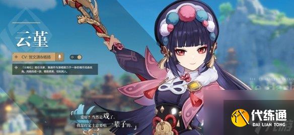 原神角色外号大全