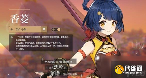 原神角色外号大全