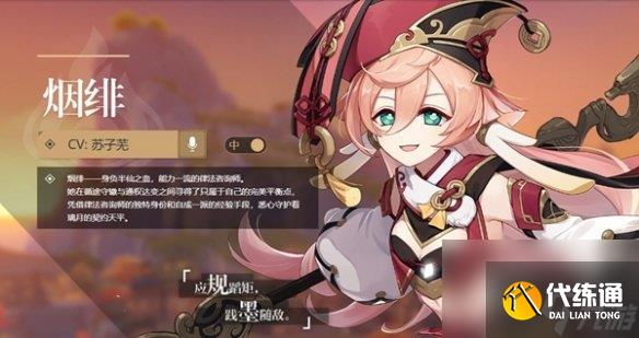 原神角色外号大全