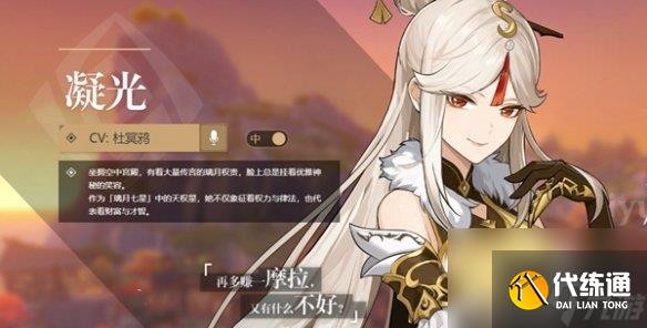 原神角色外号大全