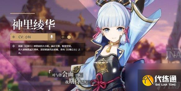 原神角色外号大全