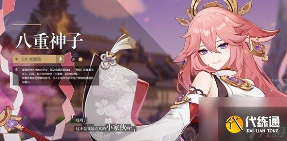 原神角色外号大全