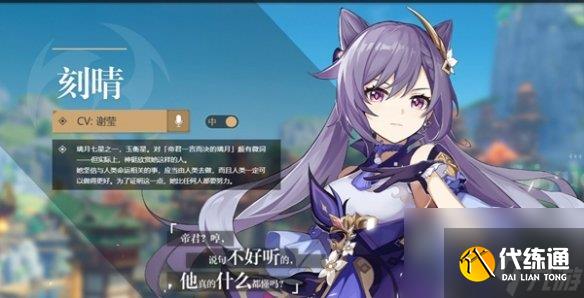 原神角色外号大全