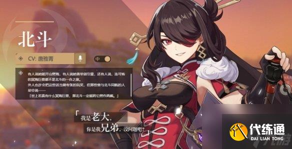 原神角色外号大全