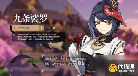 原神角色外号大全