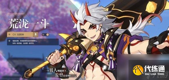 原神角色外号大全