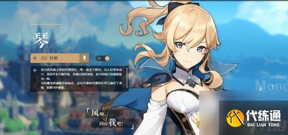 原神角色外号大全
