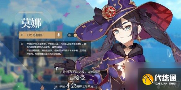 原神角色外号大全