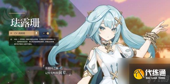 原神角色外号大全