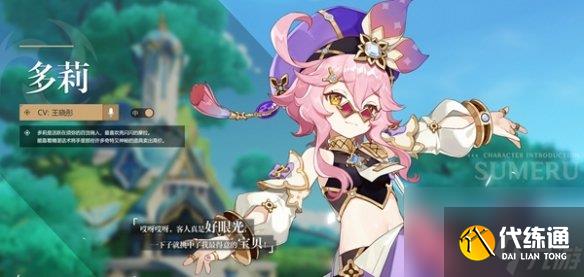 原神角色外号大全