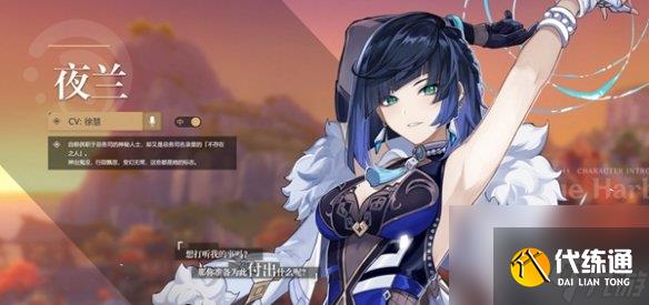原神角色外号大全