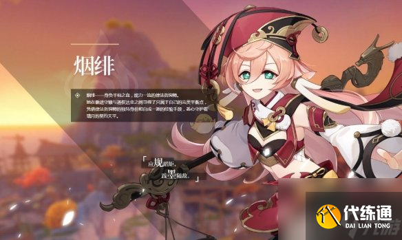 原神深渊最强四星阵容搭配推荐