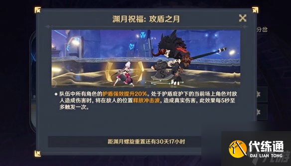 原神5.2深渊12层满星攻略