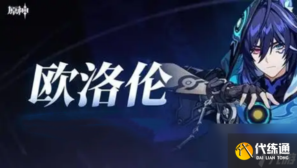 原神龙王主c队怎么搭配