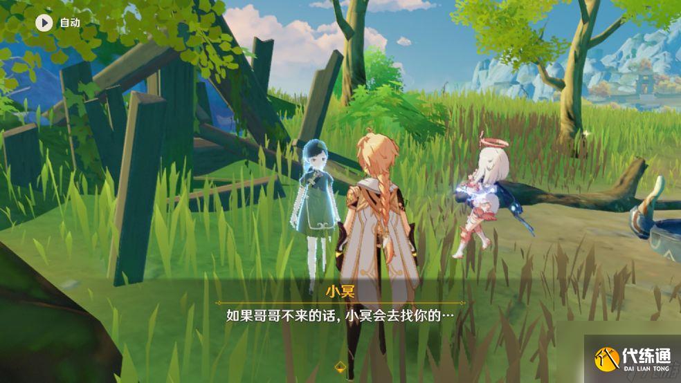 原神小冥后续任务怎么触发 原神佳节赴旧约任务流程