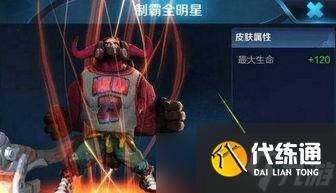 王者榮耀游戲輔助手辦,王者榮耀制霸全明星牛魔手辦-還原度超高,細節精細