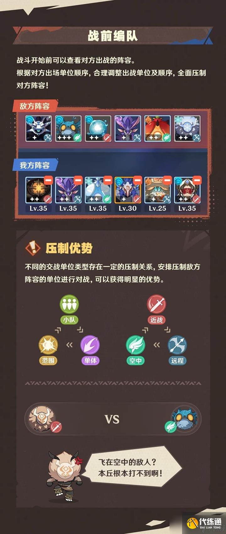 原神自走棋活动强风猛进之述演将开启 活动玩法说明