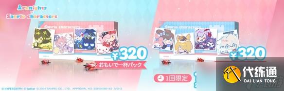《明日方舟》日版与三丽鸥家族联动活动盛大开启！