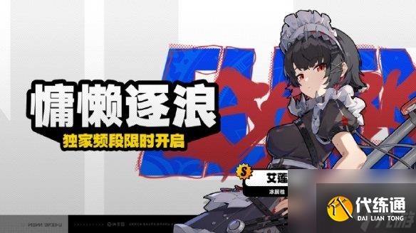 絕區零1.4最強配隊陣容推薦