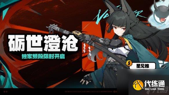 絕區零1.4最強配隊陣容推薦