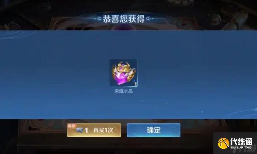 王者荣耀抽荣耀水晶有哪些技巧