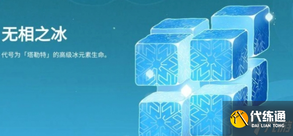 原神冰石头怎么刷2025-哀叙冰玉速刷攻略
