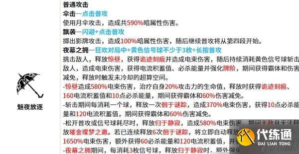 战双帕弥什莉莉丝谬影技能是什么-莉莉丝谬影技能介绍