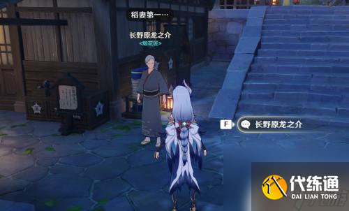 原神烟花试玩计划隐藏成就 原神烟花试玩计划成就指南