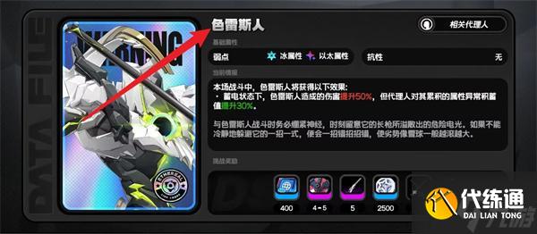 絕區(qū)零游鱗雷動(dòng)在哪刷-游鱗雷動(dòng)刷取位置介紹