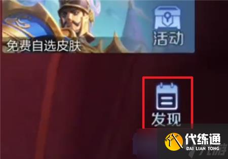 王者榮耀小王開(kāi)麥節(jié)頭像框怎么獲得-王者榮耀小王開(kāi)麥節(jié)頭像框獲得方式